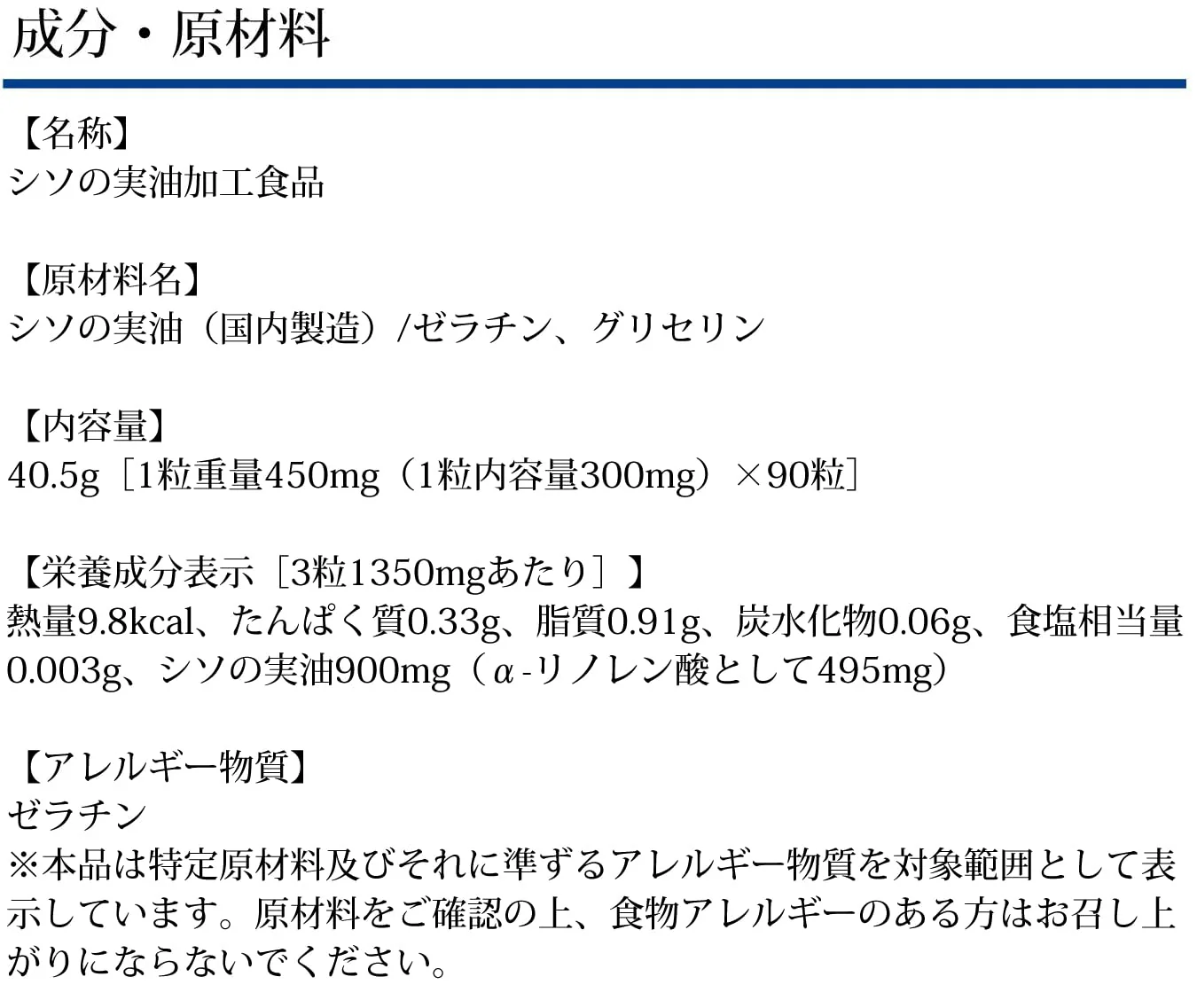DHC Perilla Seed Oil – 30-Day Supply - Image 3
