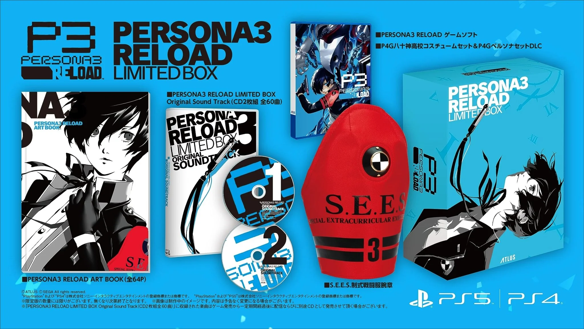 Persona3 Reload Limited Box with Art Book Soundtrack and Costume DLC for PS5