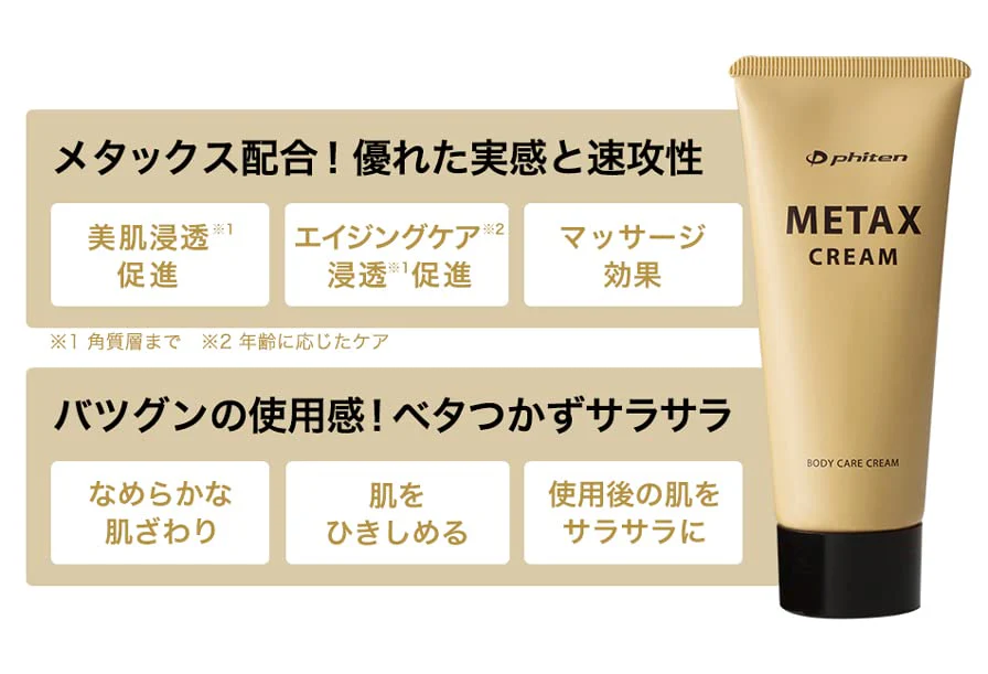 phiten metax cream 65g - Image 4