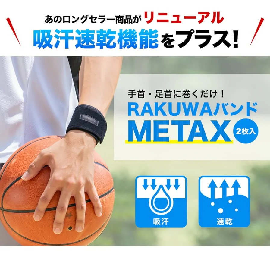 Phiten RAKUWA Band Metax (2pcs) Black - Image 3
