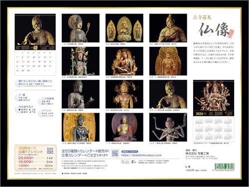 Photo Studio Calendar Buddhist Statues 2025 Calendar Wall Hanging - Image 19