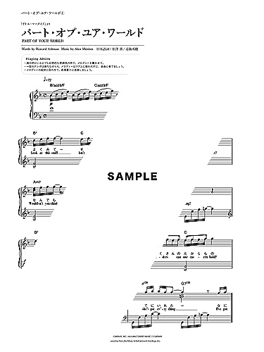 Piano Collection Disney The Best 50 - Intermediate Piano Solo - Image 4