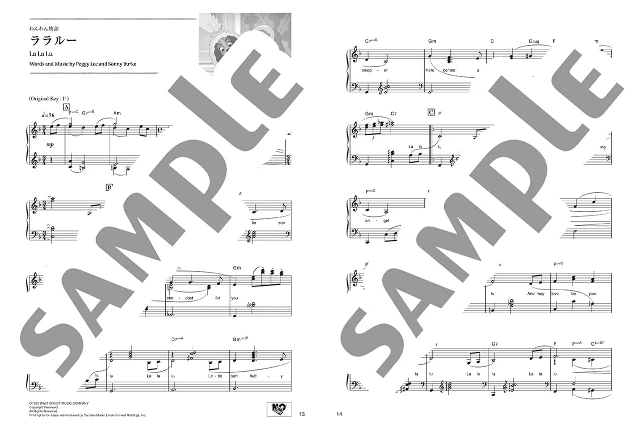 Piano Solo Disney Masterpieces (Intermediate) - Image 2