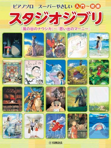 Piano Solo Super Easy Studio Ghibli