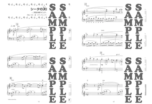 Piano Solo Super Easy Studio Ghibli - Image 6