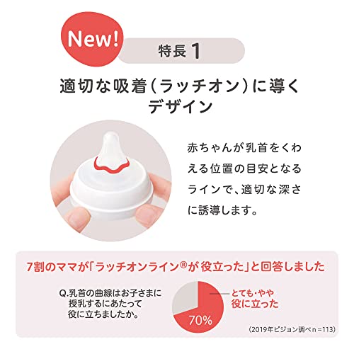 Pigeon Breast Feeding Bottle Disney Disney 240ml 3months~ PPSU Yellow - Image 5