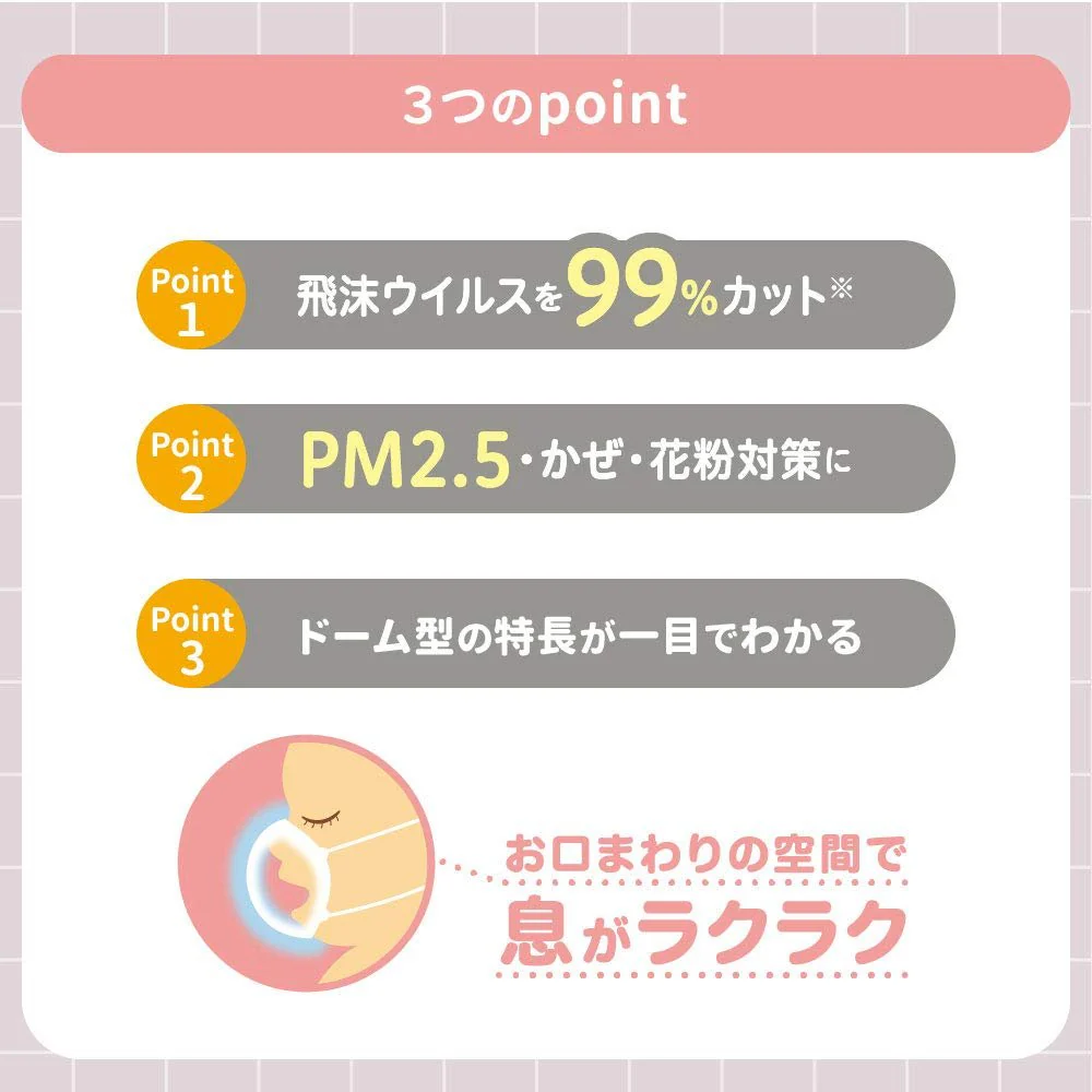 Pigeon Hajimete no Mask 3pcs R 2yrs~ 3pcs (x 1) - Image 3