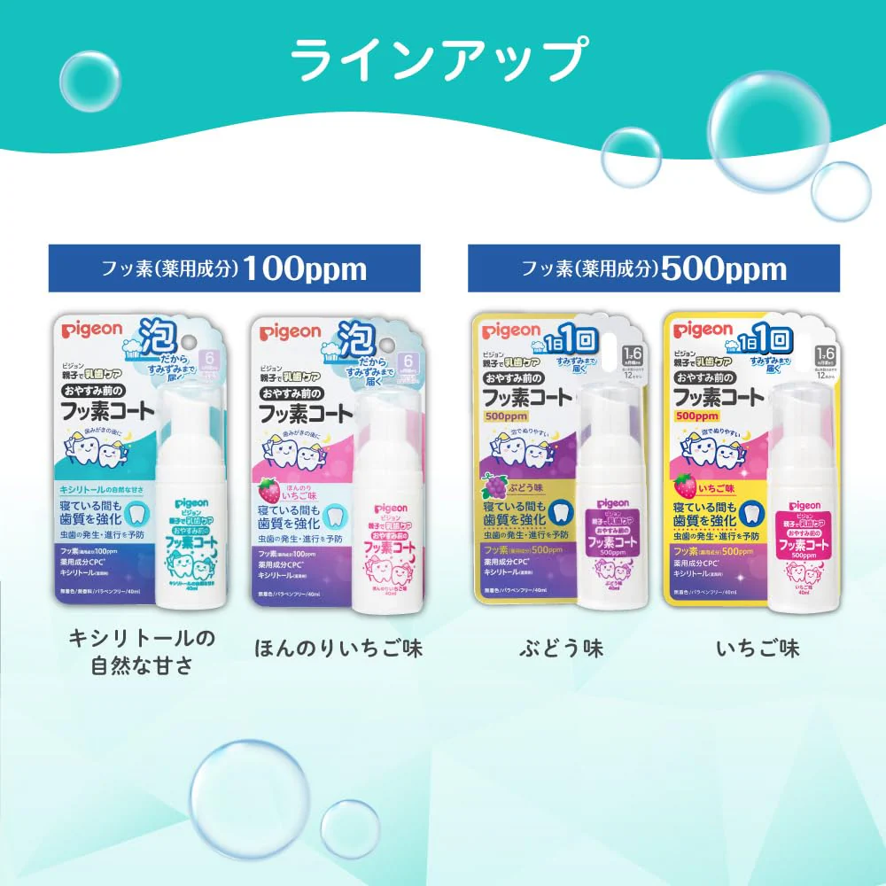 Pigeon Fluorine Coat Before Bedtime 500ppm Strawberry Flavor - Image 7