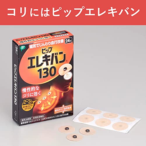 PIP ELECIBAN 130 (Magnetic medical supplies) 72magnets - Image 6