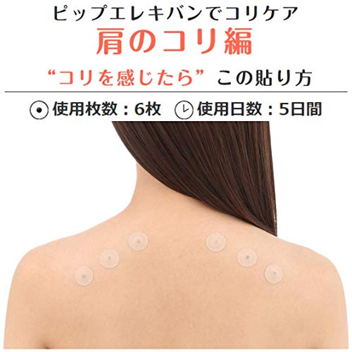 PIP ELECIBAN 80 (Magnetic medical supplies) 48magnets - Image 7