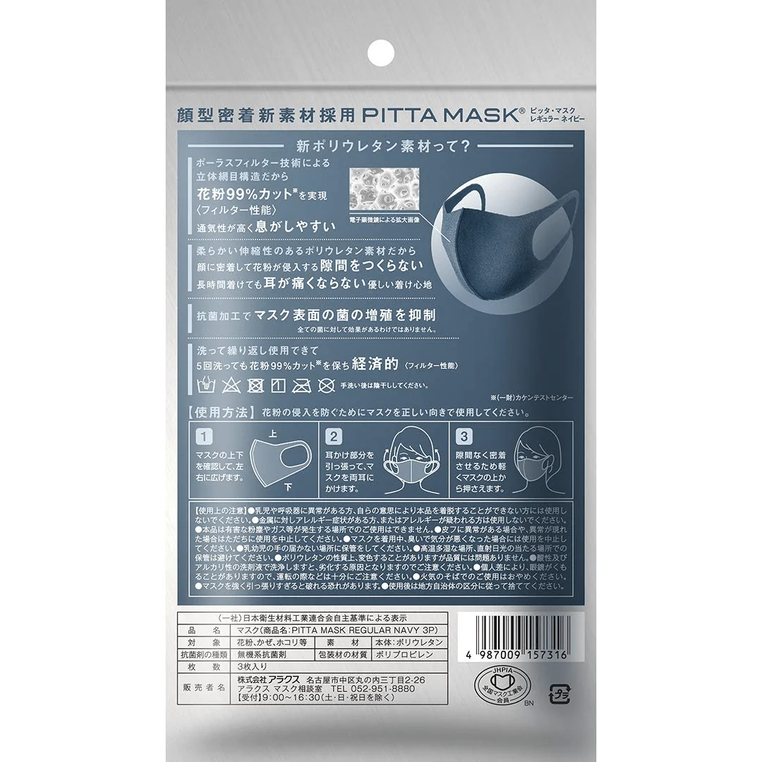 ARAX PITTA Mask regular Navy - Image 2
