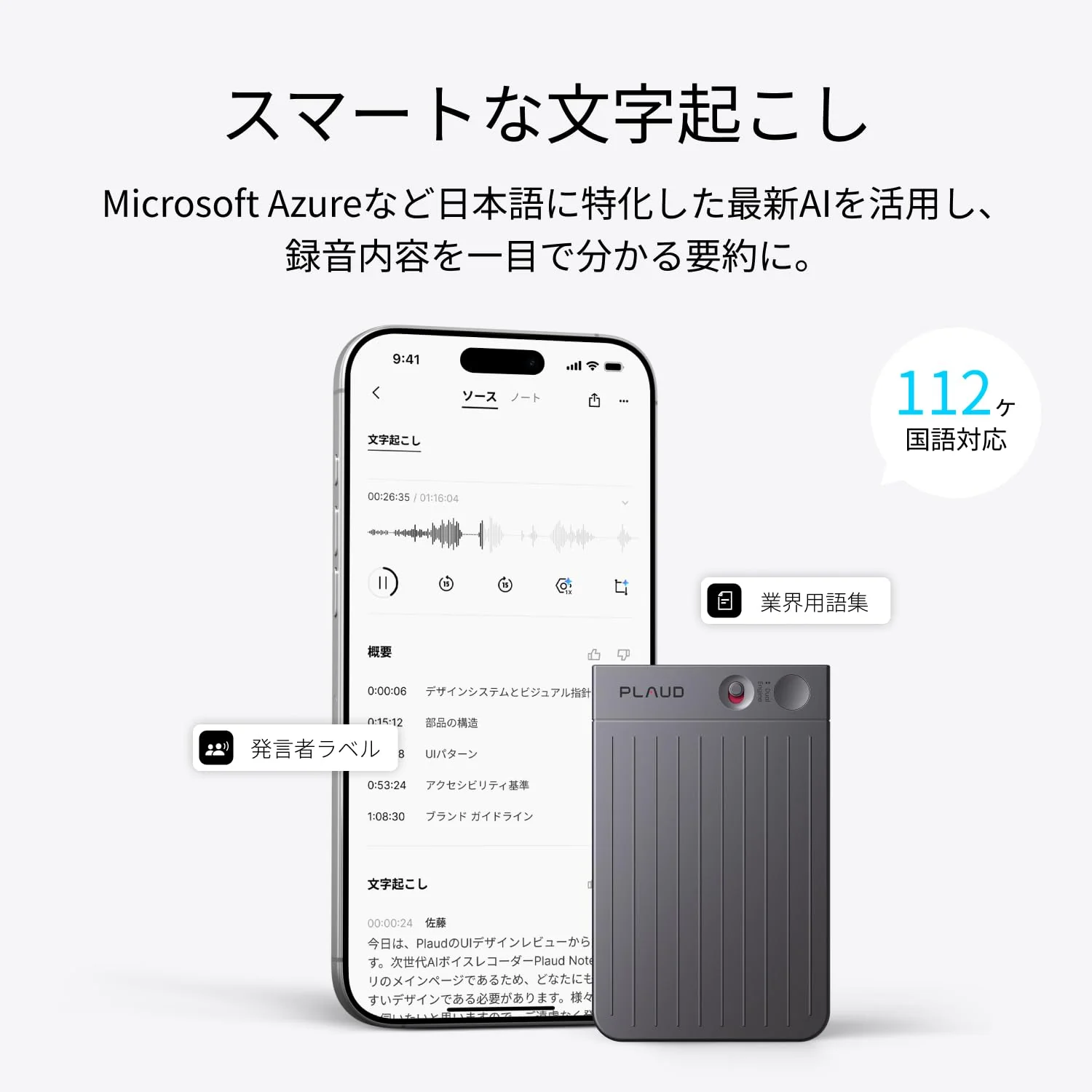 Plaud Note AI Voice Recorder 64GB Auto Transcribe/Summarize Black Case - Image 4