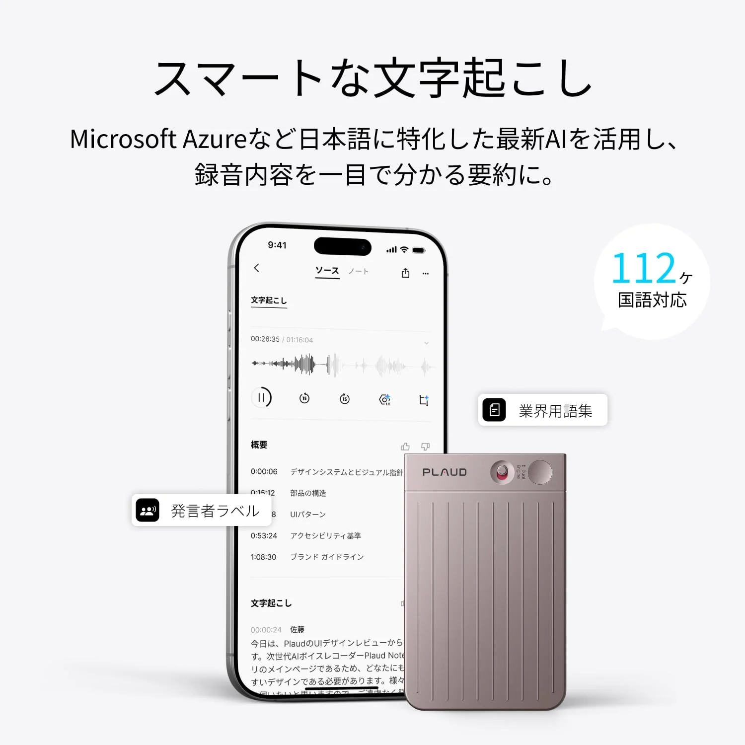 Plaud Note AI Voice Recorder 64GB Transcription/Summary 30h Starlight Case - Image 4