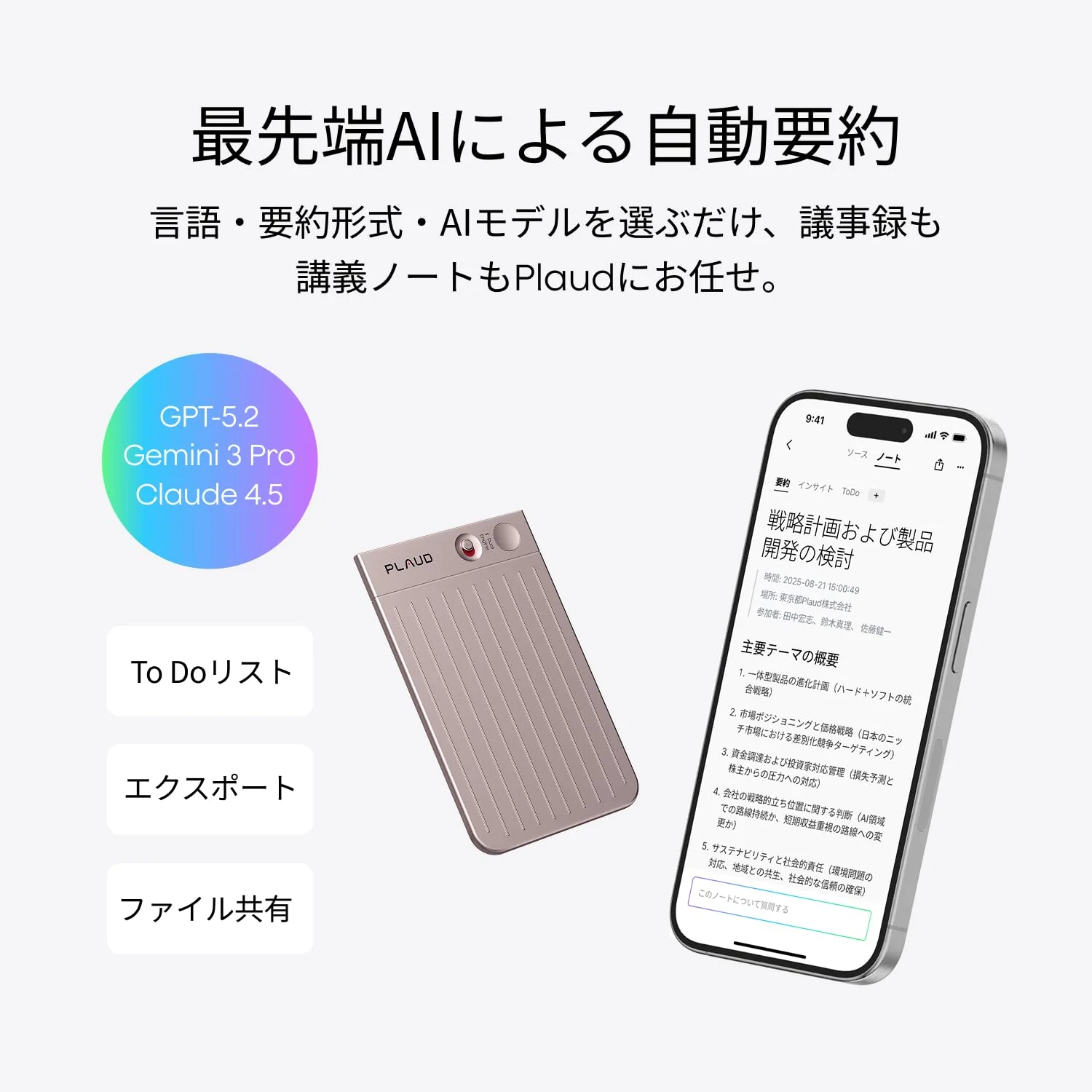 Plaud Note AI Voice Recorder 64GB Transcription/Summary 30h Starlight Case - Image 5