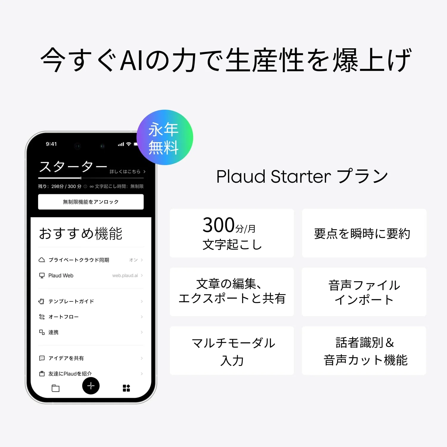 Plaud Note AI Voice Recorder 64GB Transcription/Summary 30h Starlight Case - Image 8