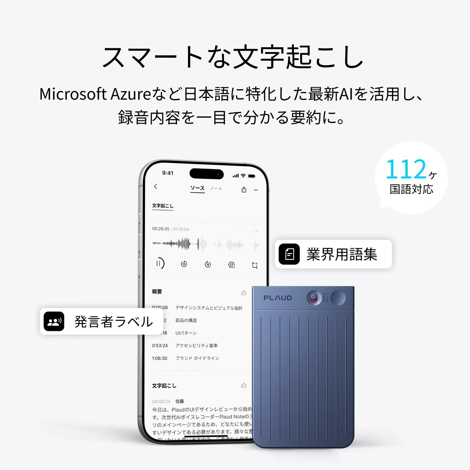 Plaud Note AI Voice Recorder Navy Blue 64GB Thin Card w/ Transcription & Summary - Image 4