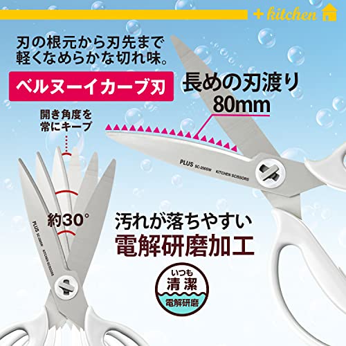 PLUS Kitchen Cooking Scissors White 35728 - Image 3
