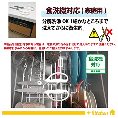 PLUS Kitchen Cooking Scissors White 35728 - Image 6