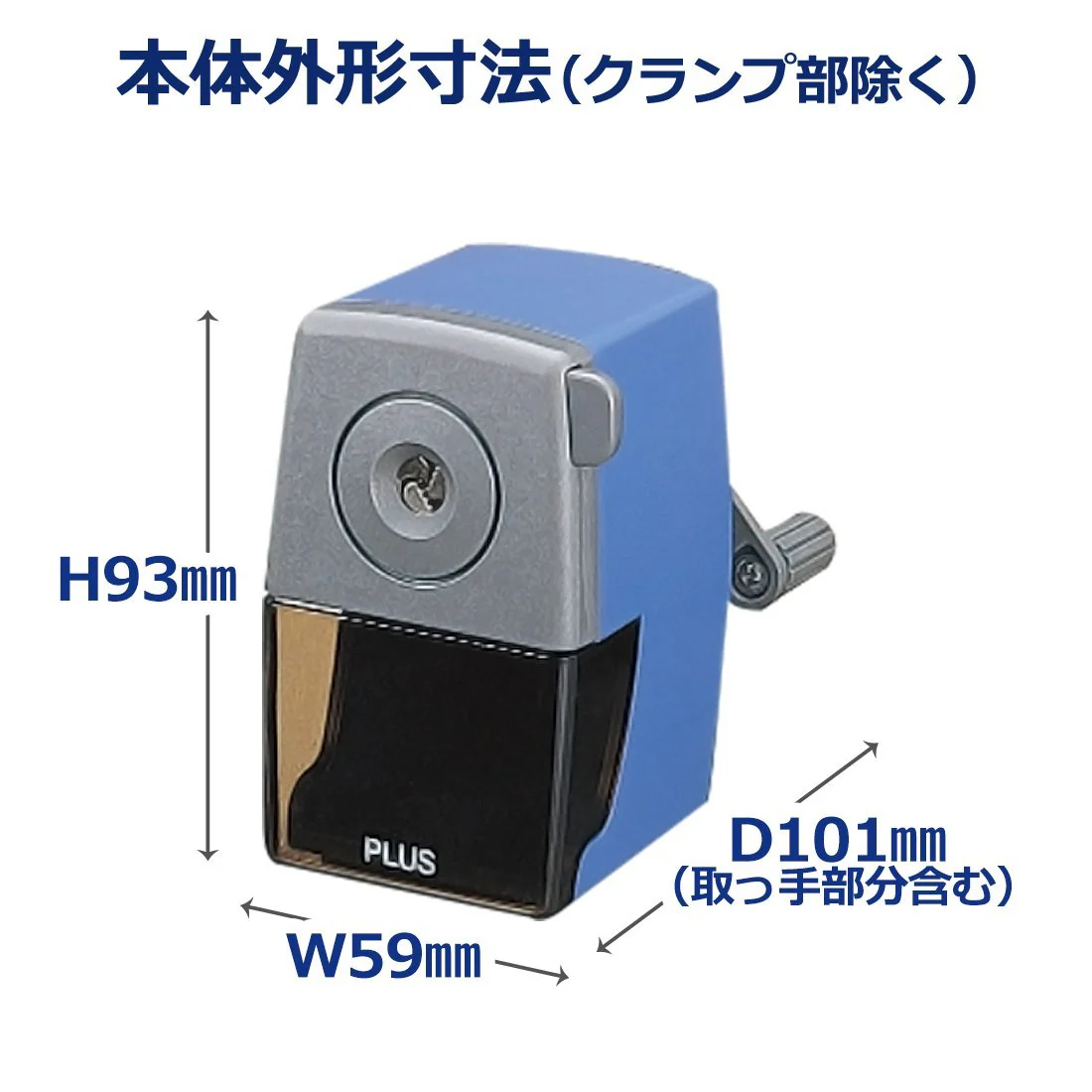 Plus Manual Pencil Sharpener FS-150 Blue - Image 3