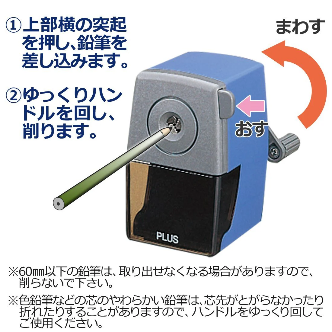 Plus Manual Pencil Sharpener FS-150 Blue - Image 4