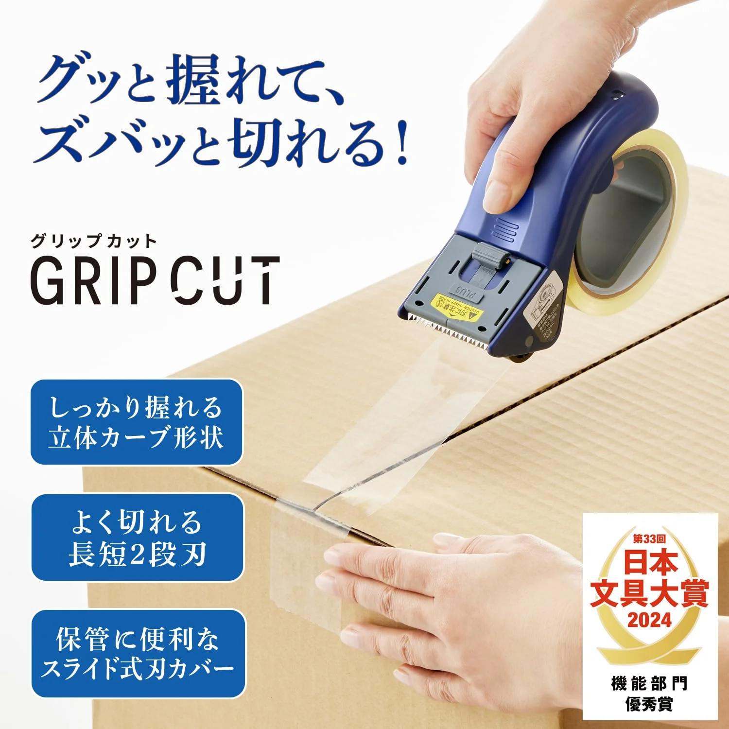 Plus OPP Tape Cutter Packaging Tape Dispenser Grip Cut TC-500P Blue - Image 2