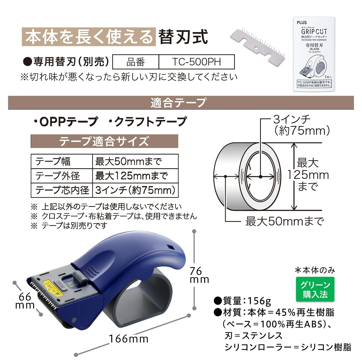Plus OPP Tape Cutter Packaging Tape Dispenser Grip Cut TC-500P Blue - Image 7