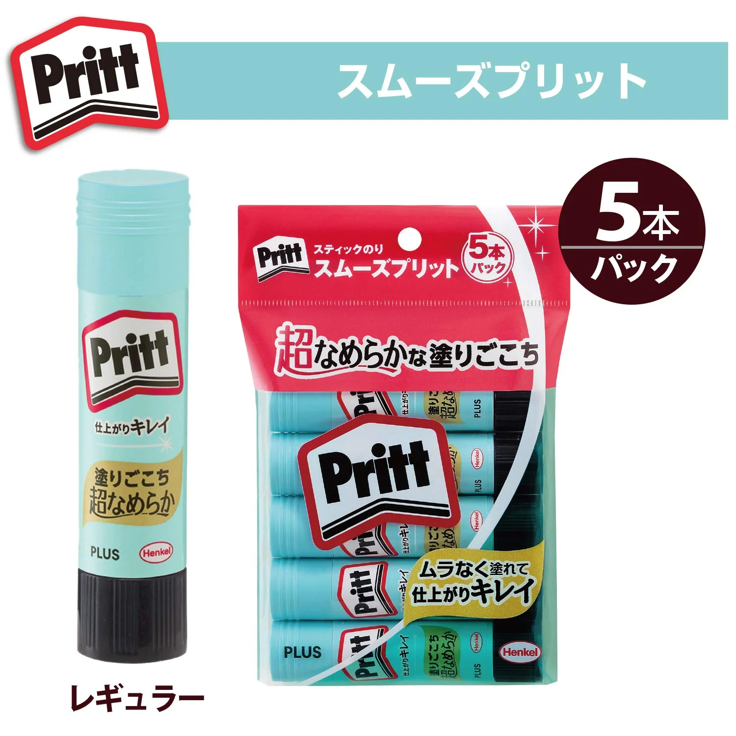 Plus Pritt Stick Glue Smooth Regular Size 5 Pack NS7215P - Image 7