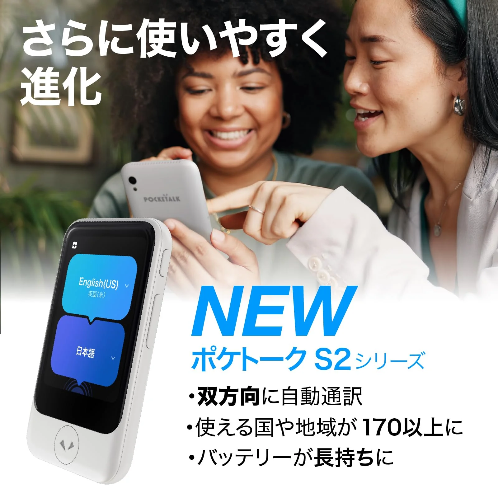 POCKETALK S2 Plus AI Translator 1 85x Large Screen 5-Year Global Data 90+ Languages 3-Year Warranty White - Image 3