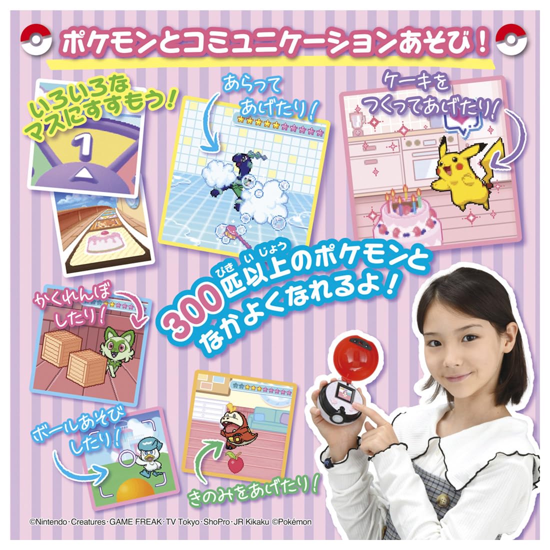Pokémon Poké Ball — Play Together! - Image 7