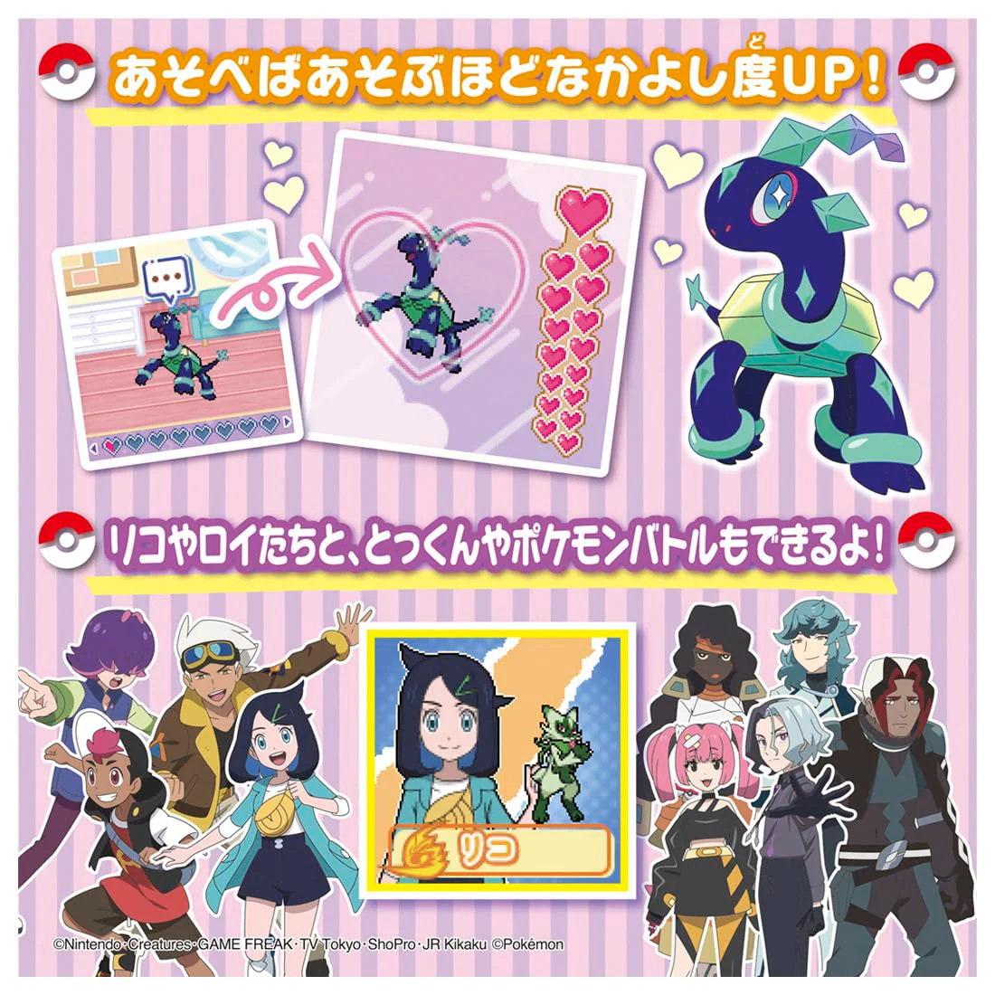 Pokémon Poké Ball — Play Together! - Image 9