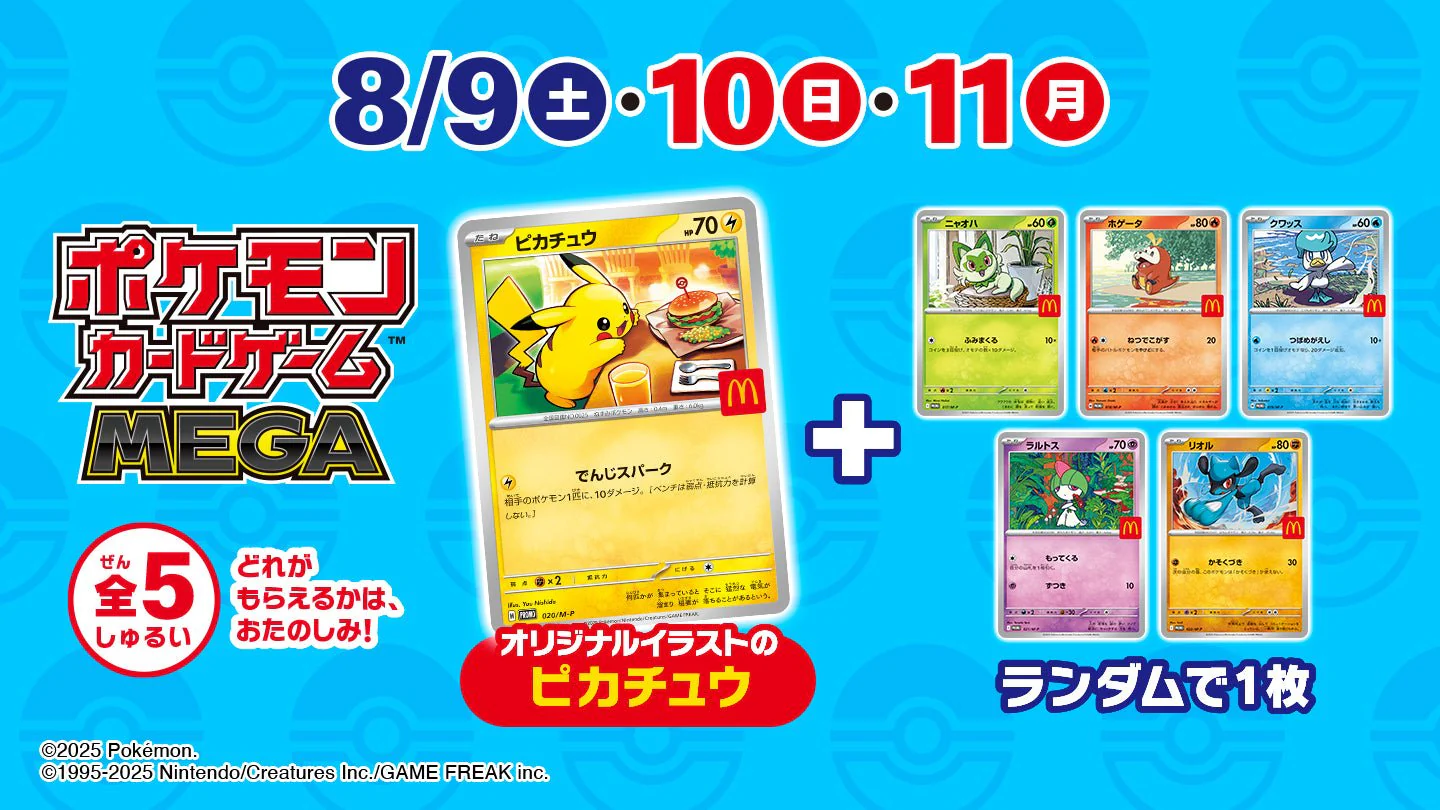 Pokemon Card PSL Pikachu 020/M-P McDonald's Promo 2025 Japanese - Image 5
