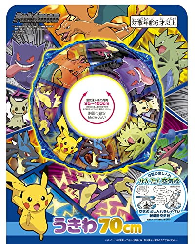 Pokémon Float 70cm Blue with Rope AHB-170V - Image 2