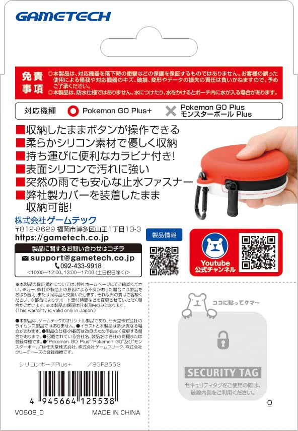 Pokemon GO Plus Storage Pouch Silicone Case Plus White Red - Image 2