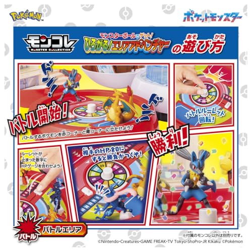 Pokémon Moncolle: Catch with Poké Ball! Expanding Area Adventure - Image 12