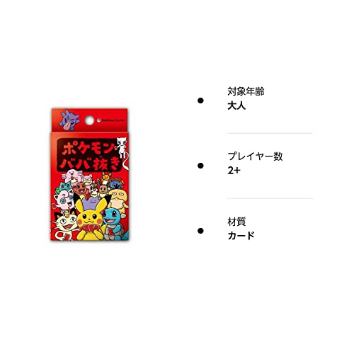 Pokemon old maid card deck playing card Pokemon Center limited - Image 3