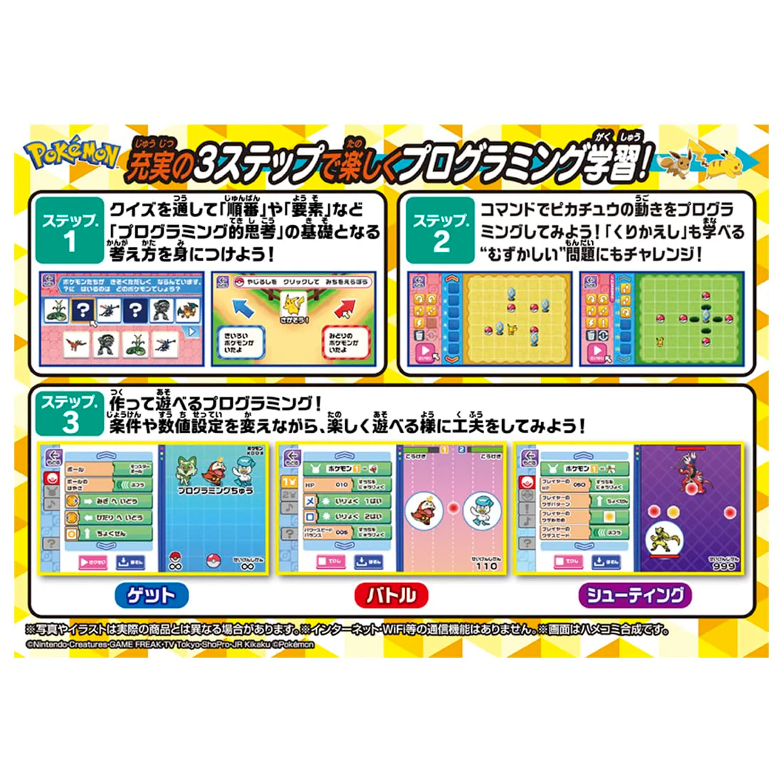 Pokémon Pikatto Academy Mouse Catch PC Plus - Image 4