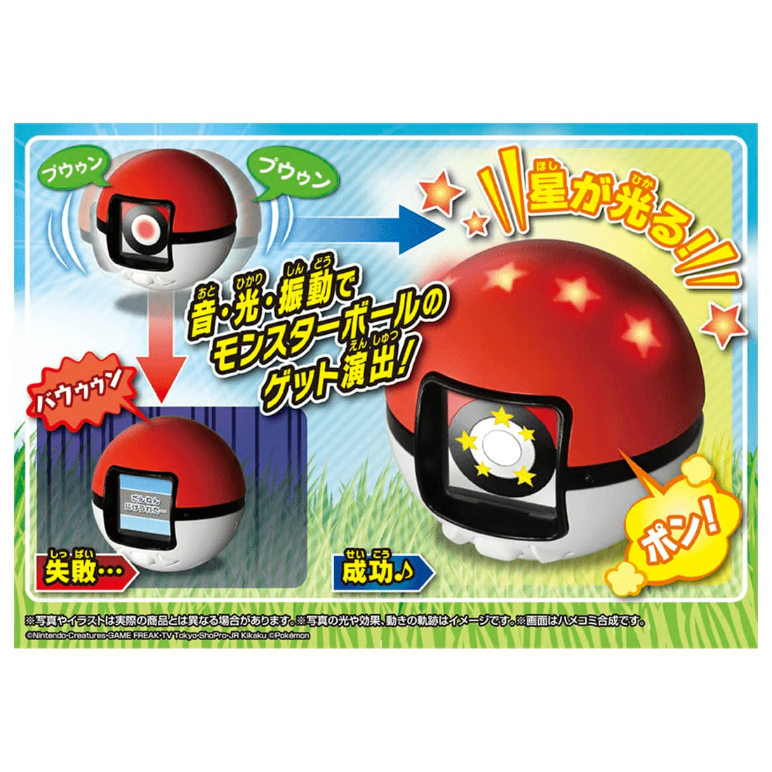 TAKARA TOMY Pokémon Mechanage! Monster Ball - Image 5