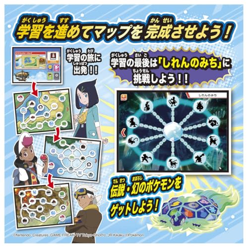Pokémon Picatto Academy Pokémon Get PC EX (Extreme) - Image 7