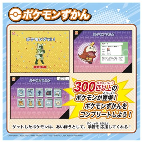 Pokémon Picatto Academy Pokémon Get PC EX (Extreme) - Image 8