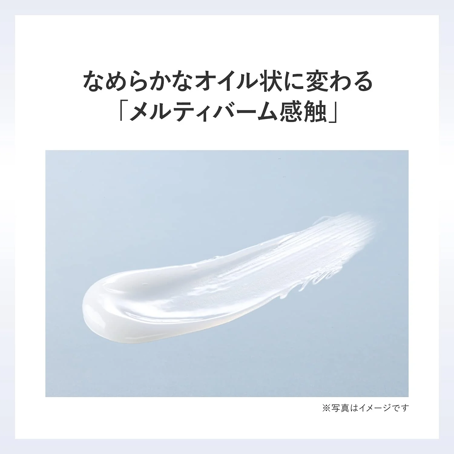 POLA Red B A Treatment Cleansing Makeup Remover 120g - Image 3