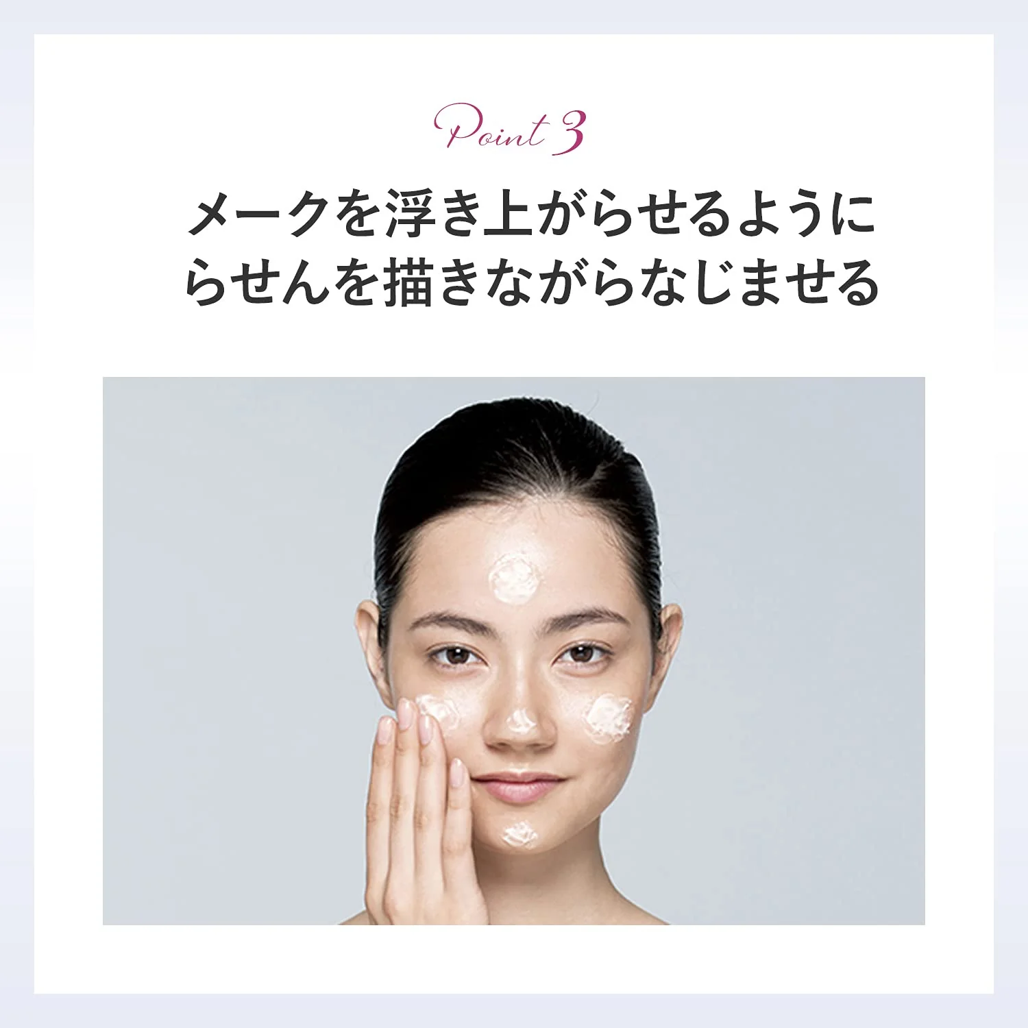 POLA Red B A Treatment Cleansing Makeup Remover 120g - Image 6