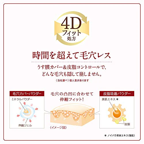 Pore Putty Essence BB Powder Moist & Lasting SPF 50 PA++++ - Image 7