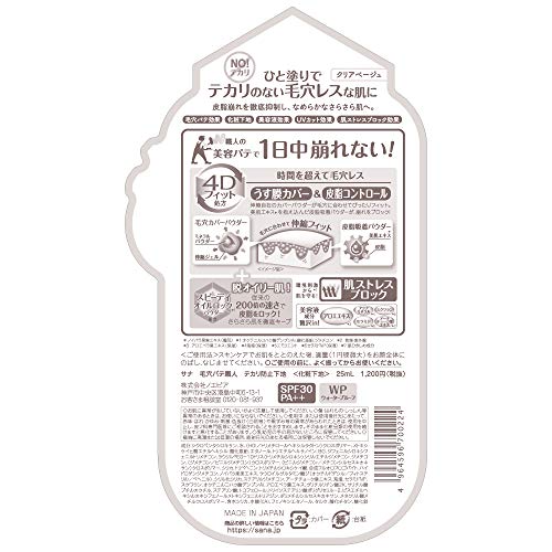 Pore Putty Keana Pate Oil Block Base SPF 30 PA++ - Image 3