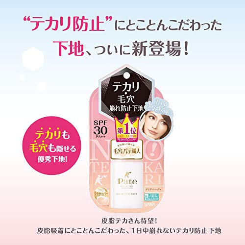 Pore Putty Keana Pate Oil Block Base SPF 30 PA++ - Image 4