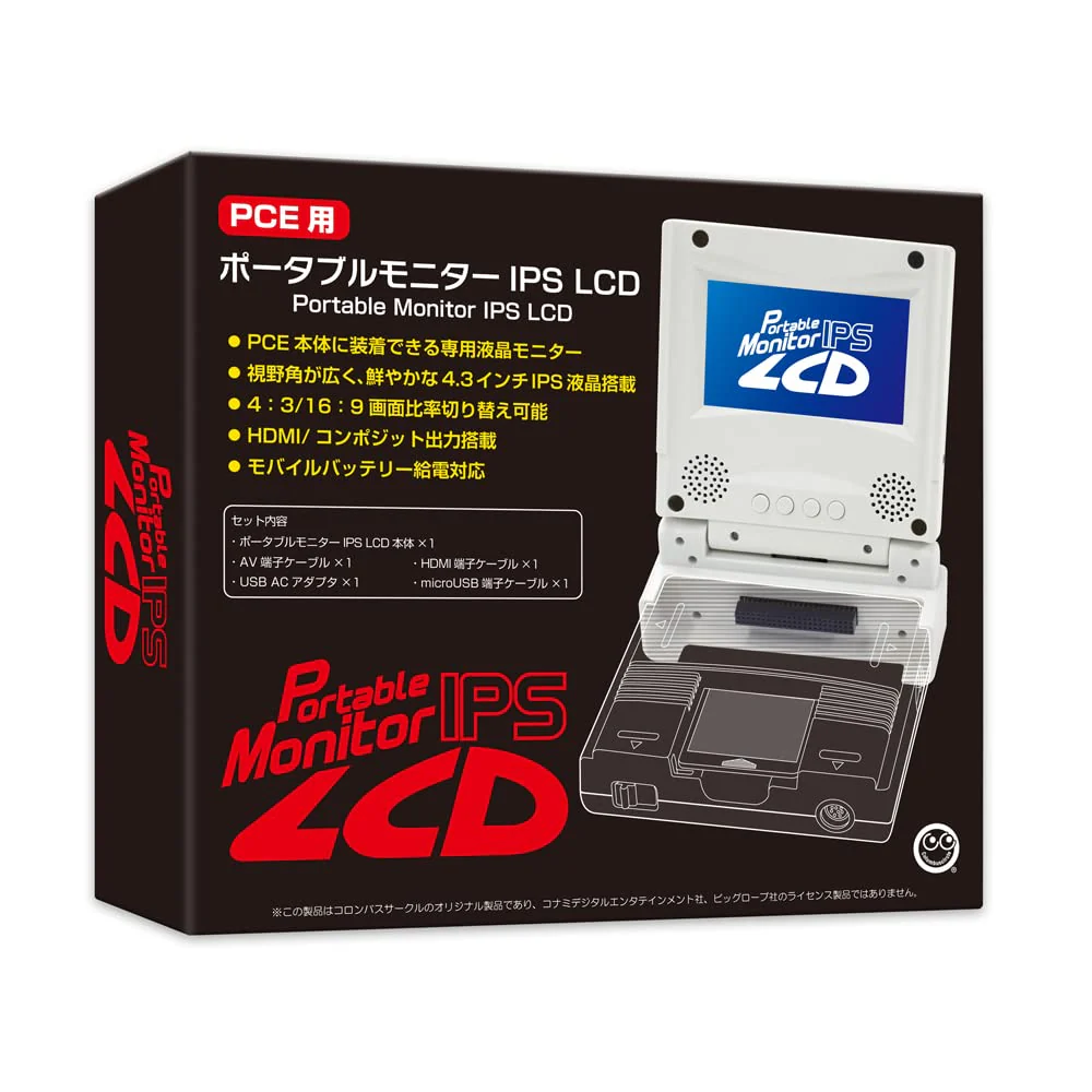Portable IPS LCD Monitor for PC Engine Accessories - PCE Compatible