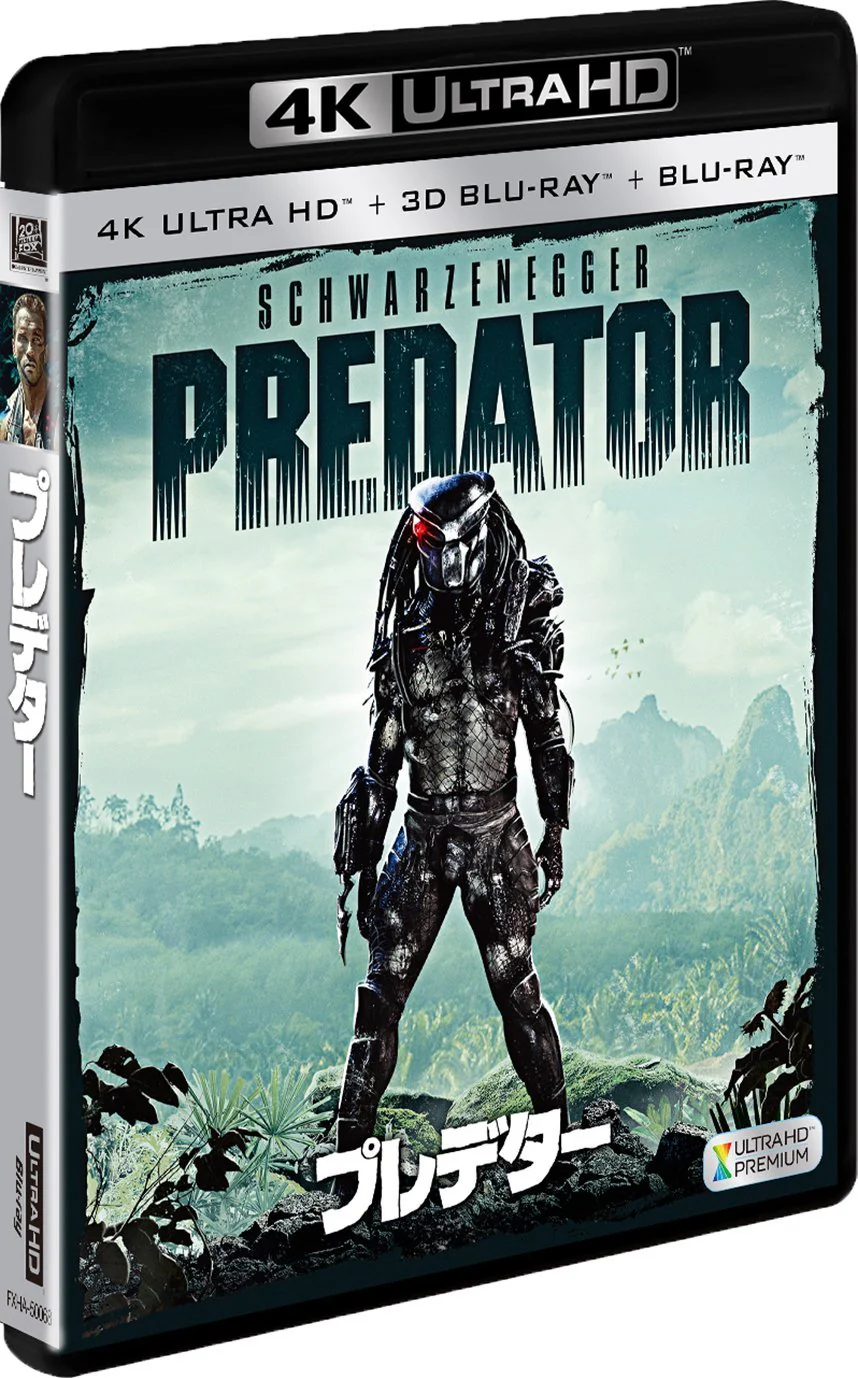 Predator (3-Disc Set) [4K Ultra HD + 3D + Blu-ray] - Image 3