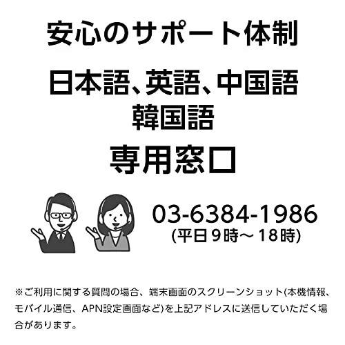 Prepaid SIM Japan 10GB High Capacity Softbank Prepaid SIM Card for use within Japan - Image 7