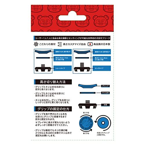 Pro Freak V2 Concave Freak Cheeky Compatible with PS4 PS5 switch pro-con - Image 3