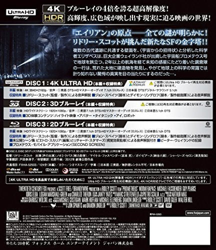 Prometheus (3-Disc Set) [4K Ultra HD + 3D + Blu-ray] - Image 2