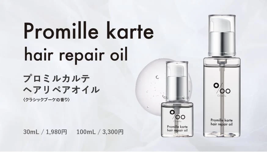 Promille Promille Carte Hair Repair Oil 100ml - Image 3